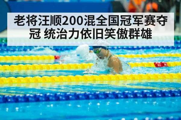 medley swimmer